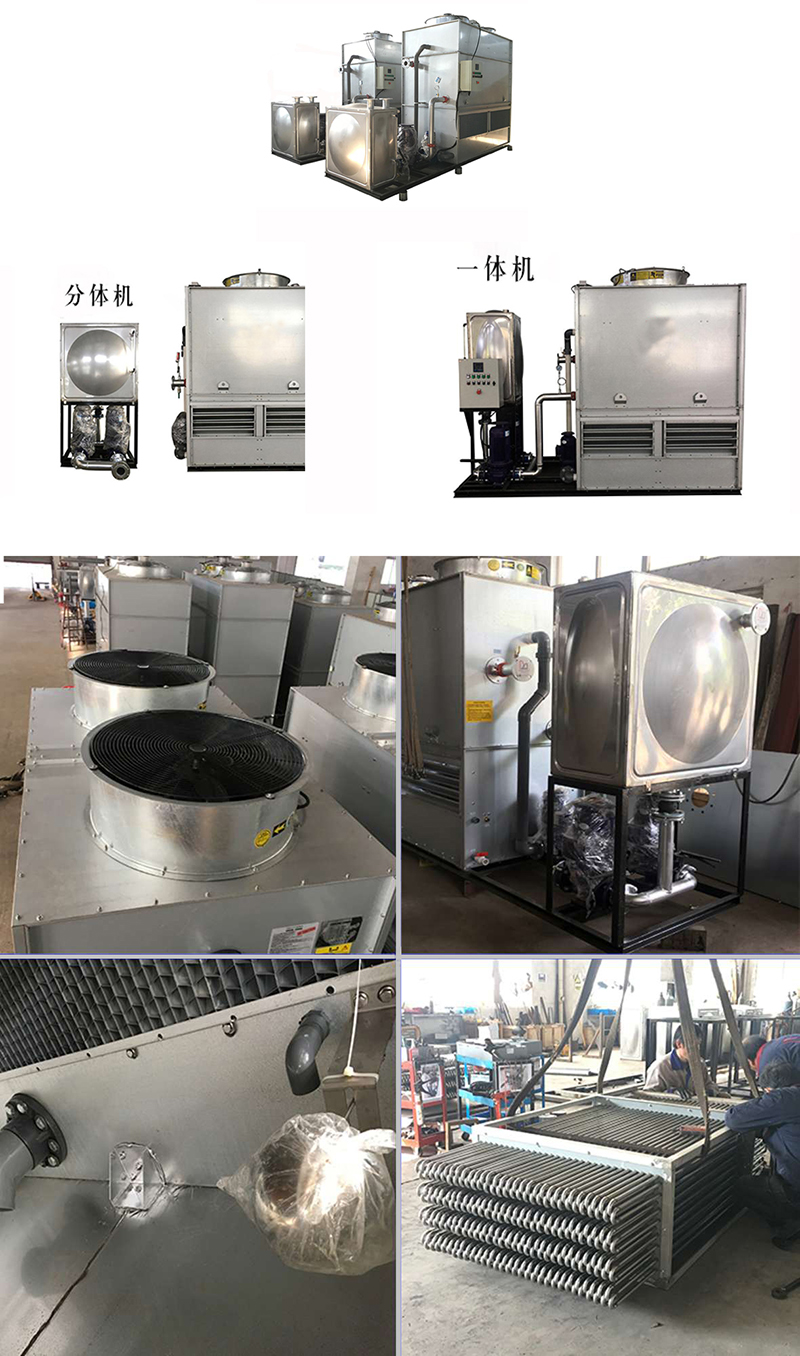 密<a href=http://m.gdpzcs.com/lqt1-0.html target=_blank class=infotextkey>閉式冷卻塔</a>